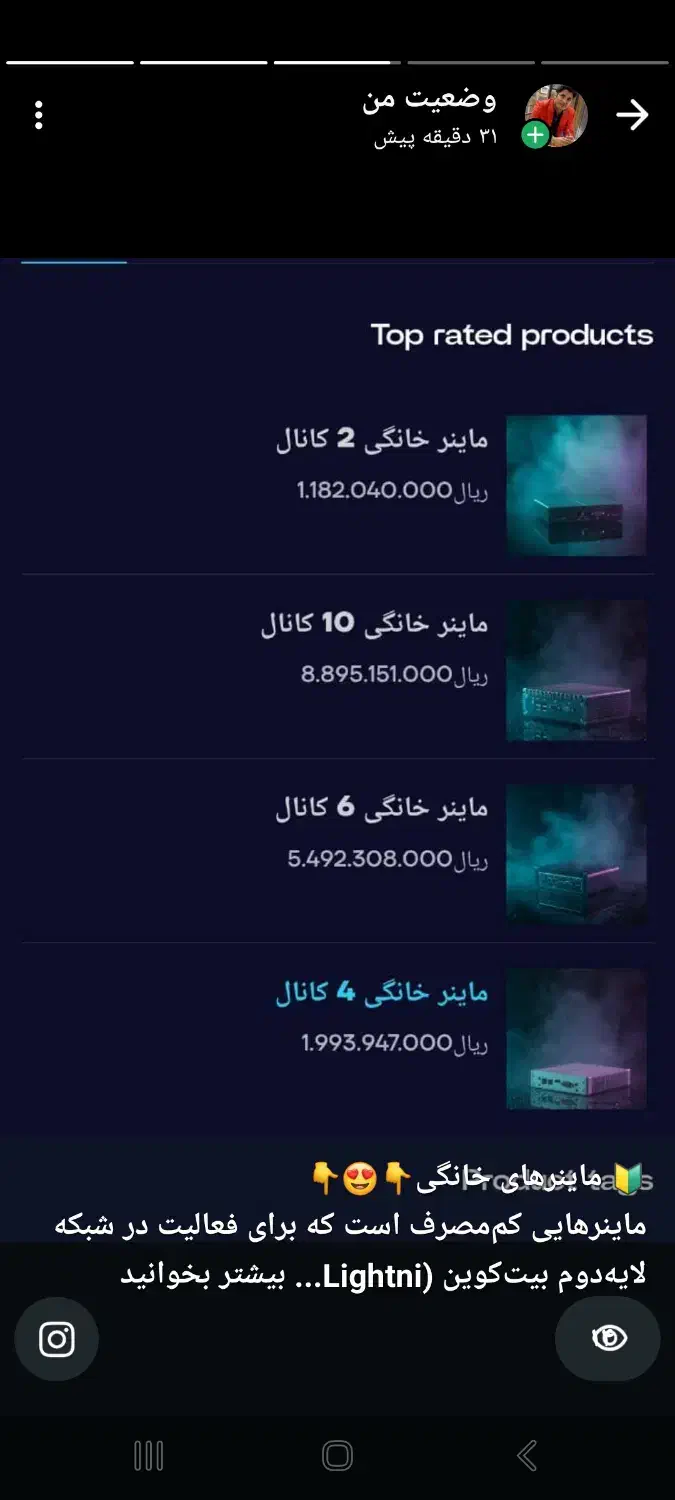 فروش ماینر خانگی ( کم مصرف )|قطعات و لوازم جانبی رایانه|یزد, |دیوار