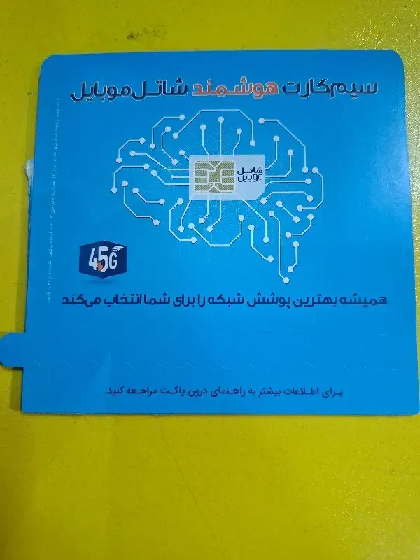 0998.221.2525|سیم‌کارت|اصفهان, بهارستان|دیوار