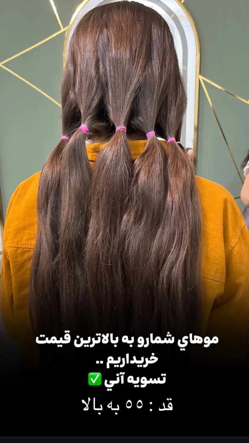 خرید موی طبیعی شما|خدمات آرایشگری و زیبایی|جیرفت, |دیوار