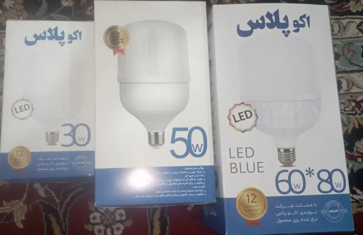 لامپ اقتصادی زیر قیمت اکو پلاس|لامپ و چراغ|مشهد, فدک|دیوار