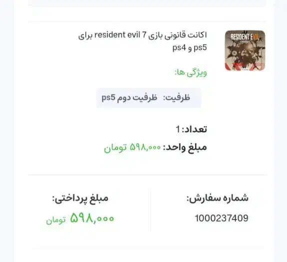مجموعه ای از اکانت های ps5|کنسول، بازی ویدئویی و آنلاین|آکند, |دیوار