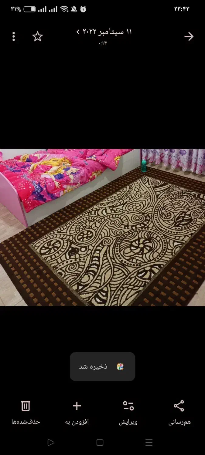 قالیچه|فرش|اسلام‌شهر, شهرک واوان|دیوار