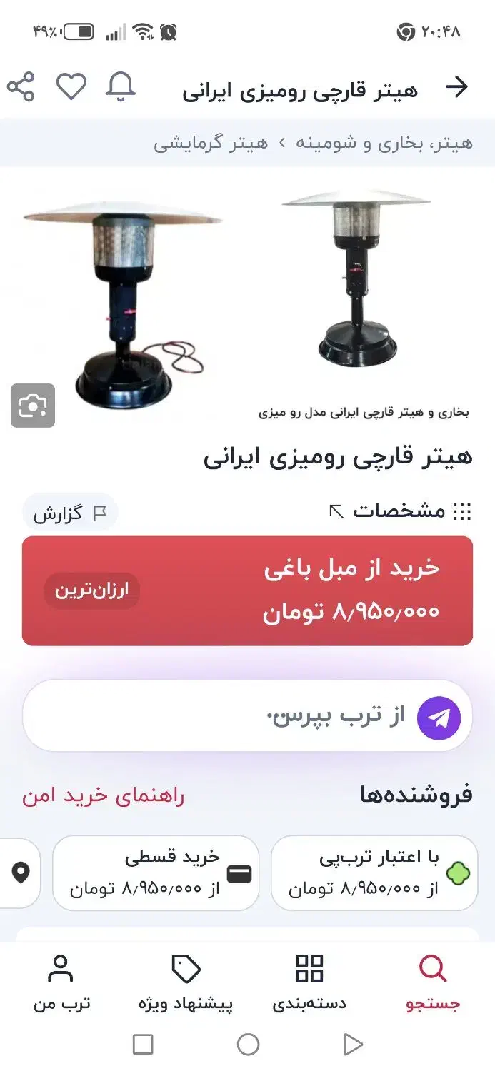 هیتر قارچی رومیزی|بخاری، هیتر، شومینه|جهرم, |دیوار