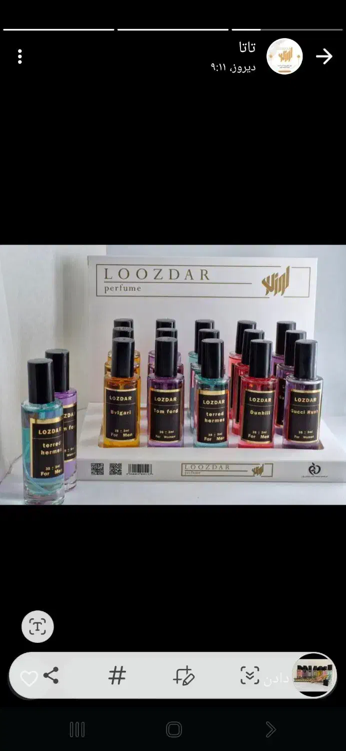 پخش ادکلن جیبی|آرایشی، بهداشتی، درمانی|بهبهان, |دیوار