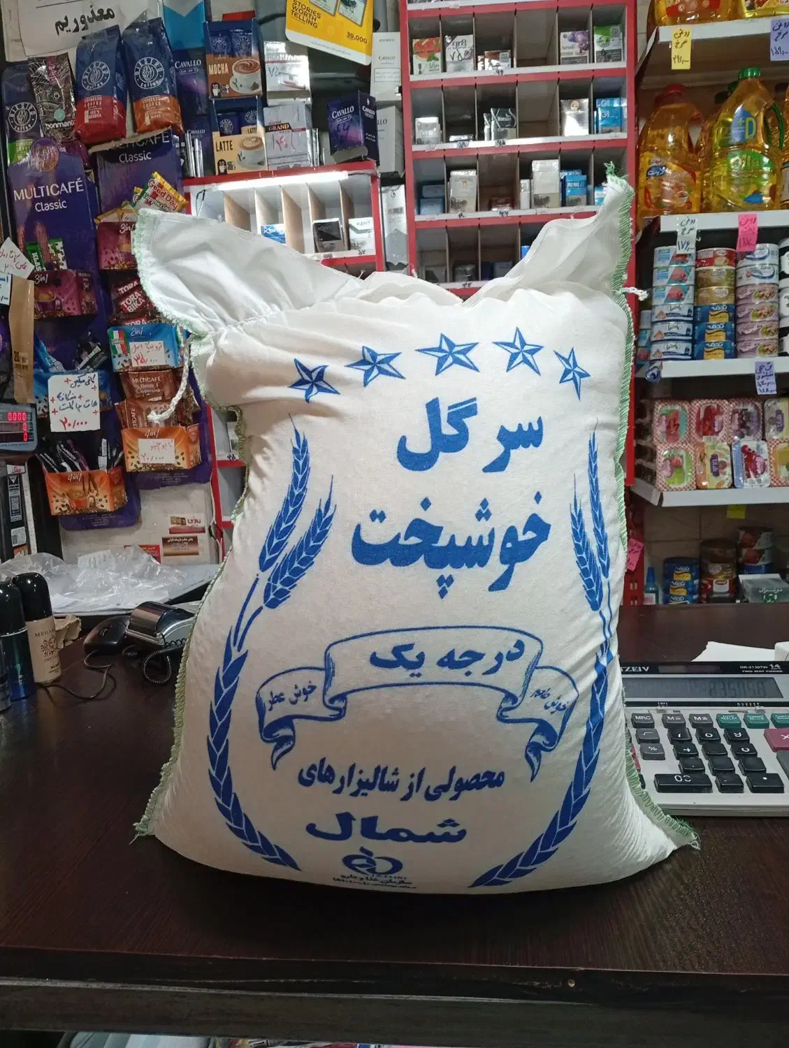 برنج ایرانی سرگل خوشپخت|حراج|اندیشه, اندیشه فاز ۱|دیوار