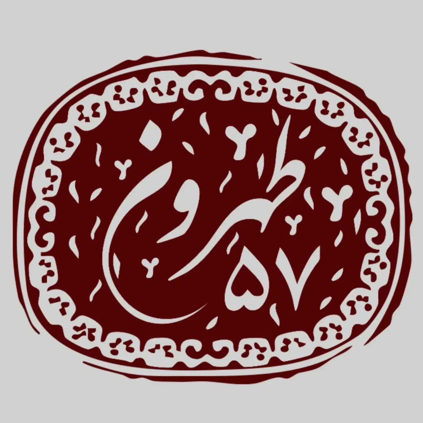 استخدام یک باریستا بارتندر|استخدام خدمات فروشگاه و رستوران|بندر امام خمینی, |دیوار