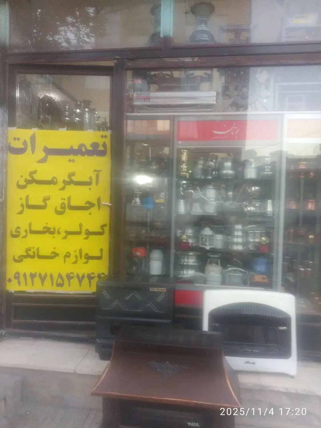 تعمیرات بخاری آبگرمکن و اجاق گاز|خدمات پیشه و مهارت|کرمانشاه, |دیوار