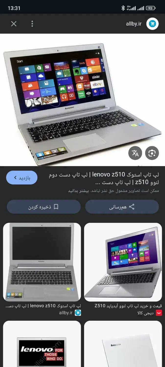 لپ تاپ لنوو z510|رایانه همراه|اهواز, زیتون کارگری|دیوار