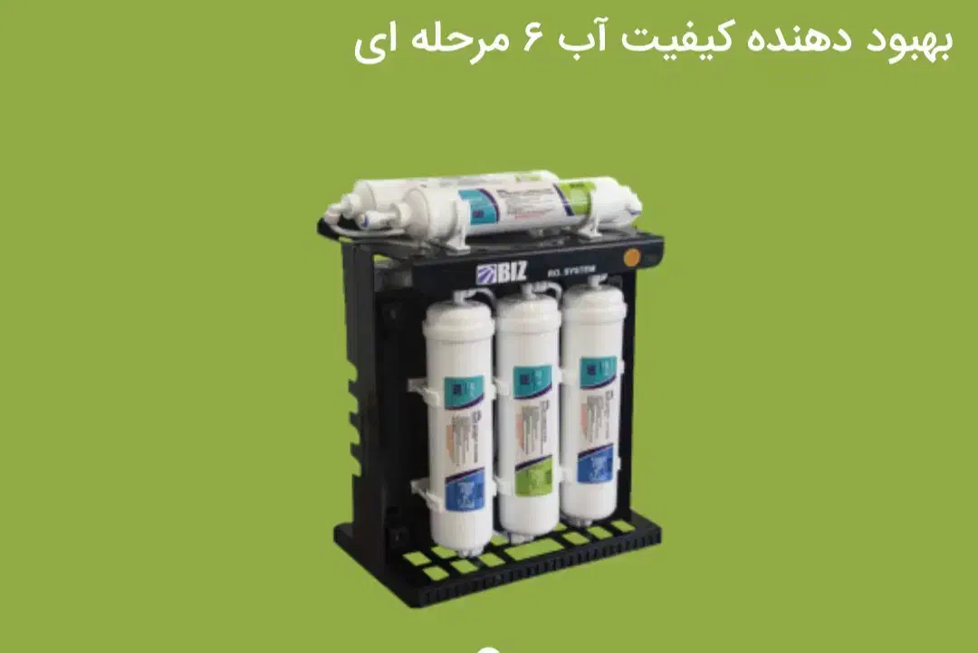 فلیترتصفیه اب|آب‌سردکن و تصفیه آب|مرند, |دیوار