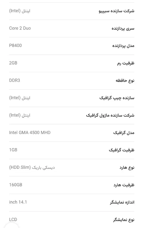 لبتاب lenovo|رایانه همراه|سبزوار, طبرسی (جعفرآباد)|دیوار