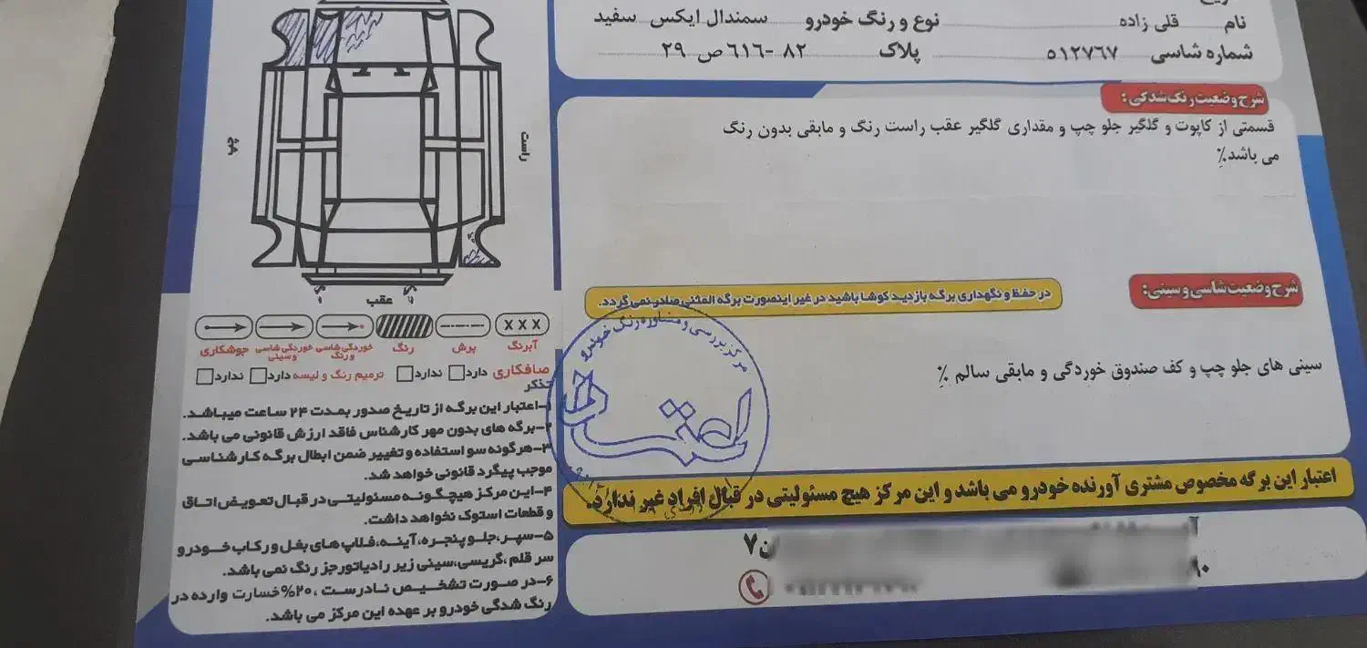 فروش خودرو سمند|خودرو سواری و وانت|بابل, |دیوار