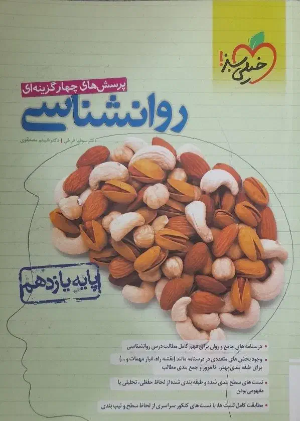 کتاب کنکوری|کتاب و مجله آموزشی|خان ببین, |دیوار