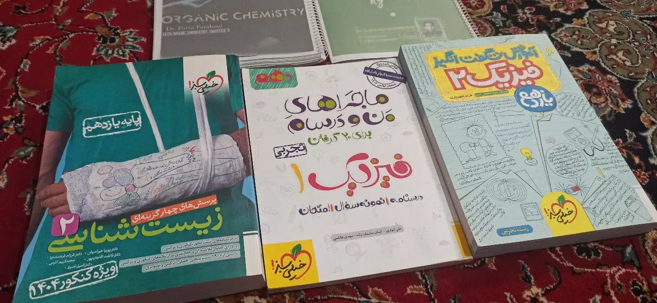 کتاب کمک درسی 1403|کتاب و مجله آموزشی|اشتهارد, |دیوار