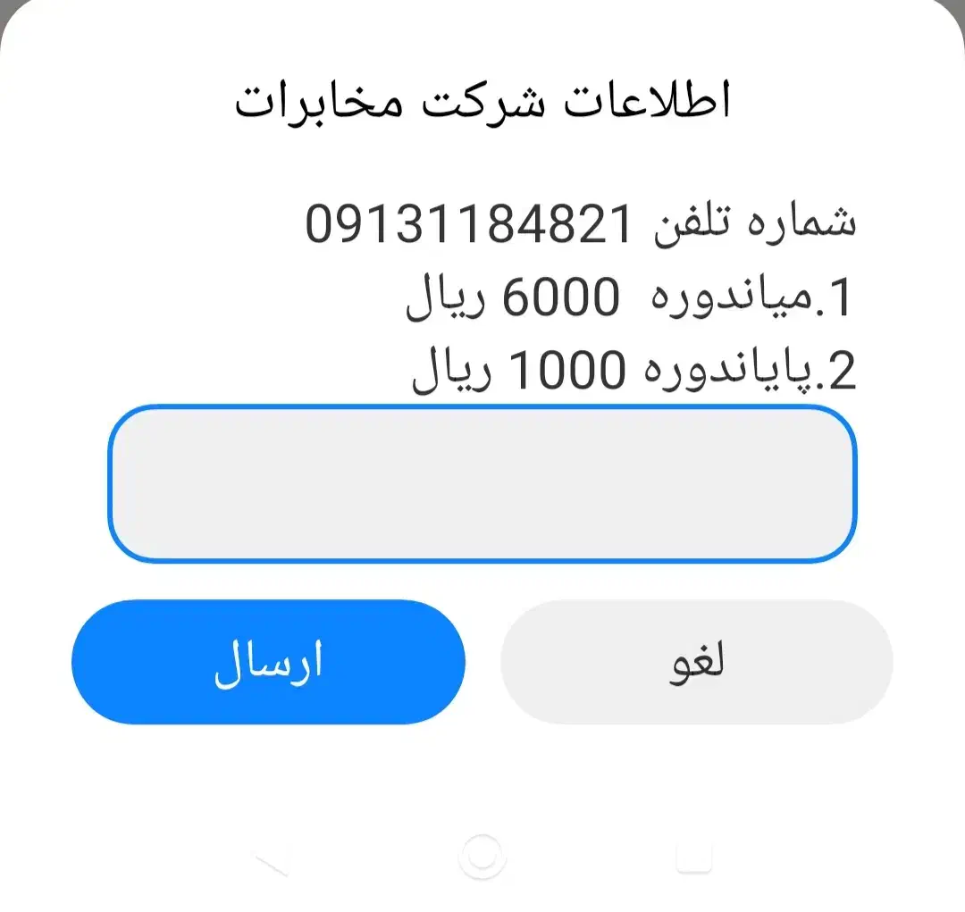 09131184821|سیم‌کارت|اصفهان, رسالت|دیوار