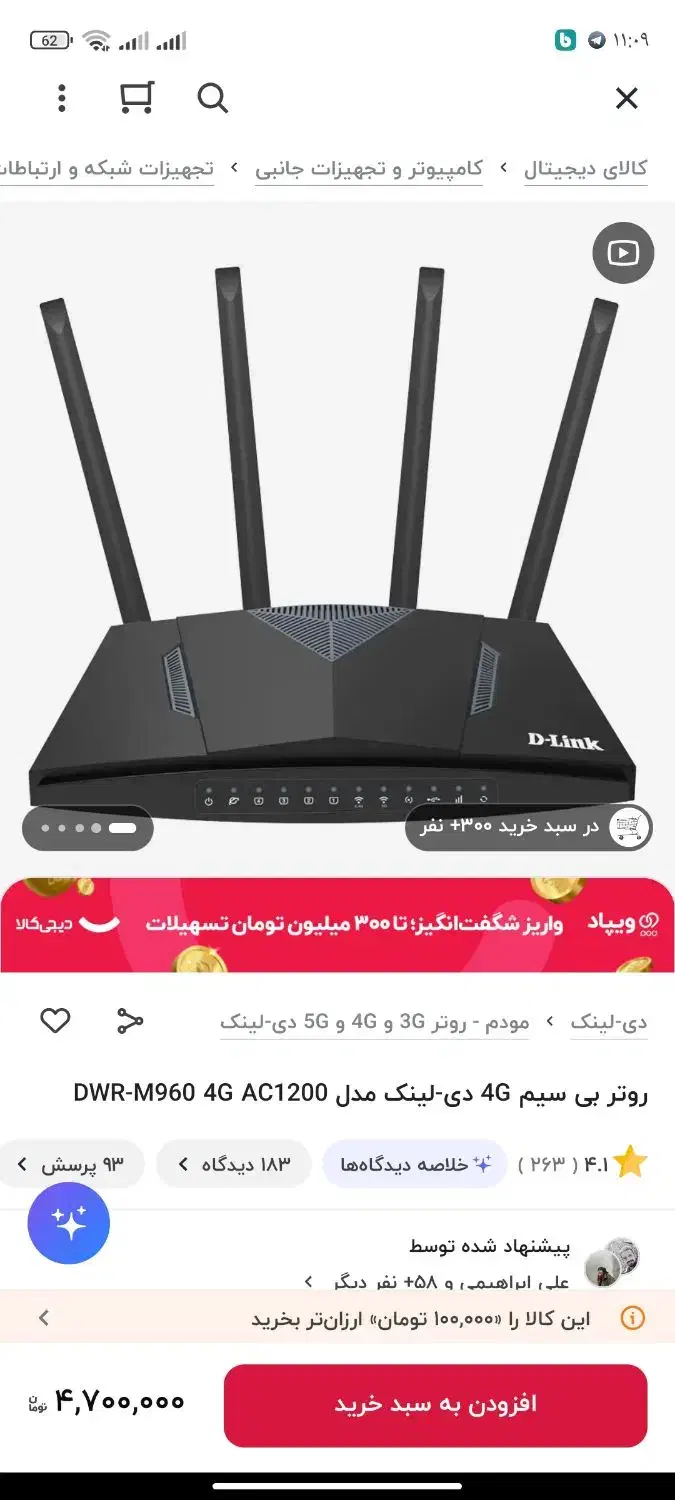 مودم سیمکارتی|مودم و تجهیزات شبکه|رضوانشهر, |دیوار