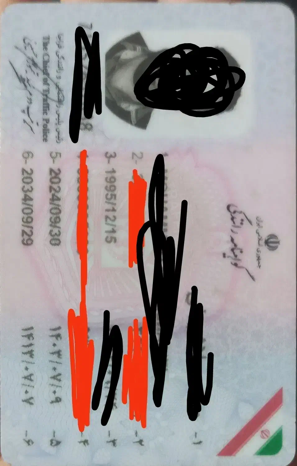 مدارک|اشیا|کرمانشاه, |دیوار