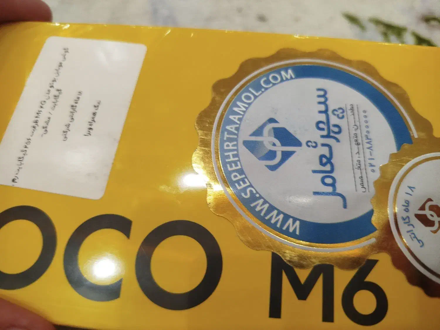 Poco m6 آکبند|موبایل|پردیس, فاز ۱|دیوار