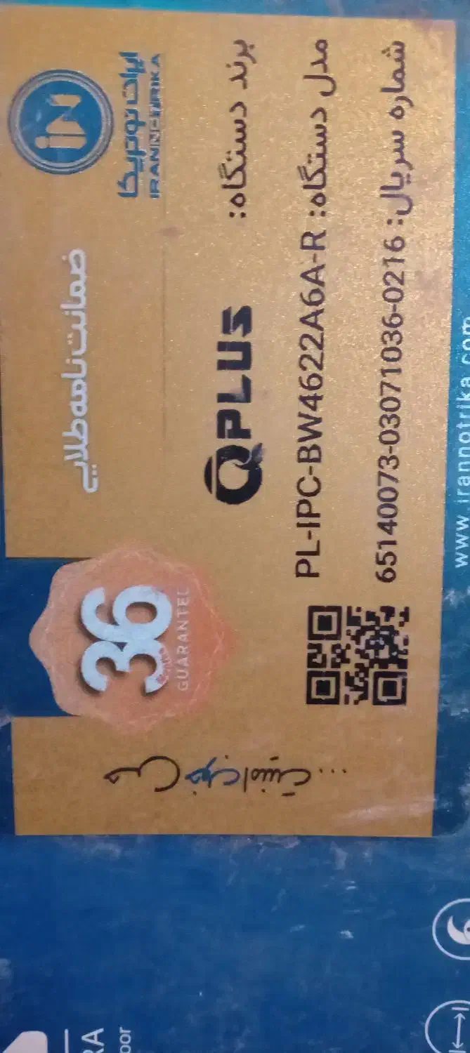 دوربین Ip|دوربین مداربسته|قم, آذر (نکویی)|دیوار