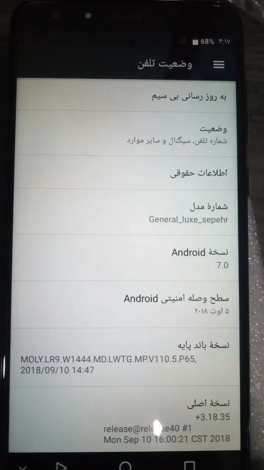 گوشی موبایل جی ال ایکس مدل سپهر|موبایل|هشتگرد, مدرس|دیوار