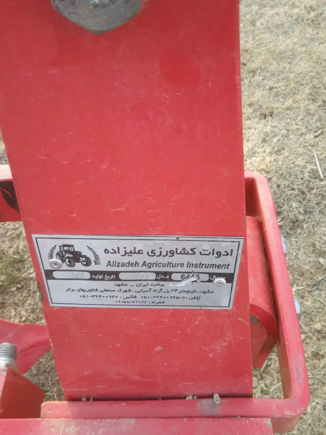 گاو آهن 12خشک|ابزارآلات|بیرانوند, |دیوار