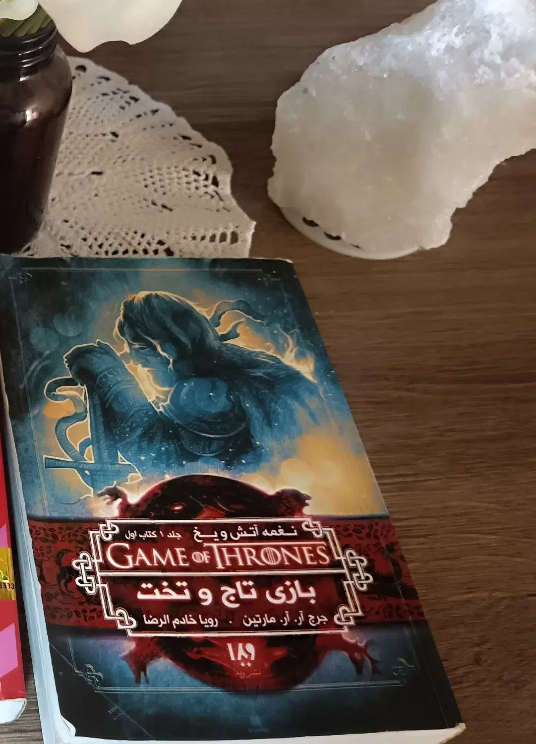 کتاب تاج و تخت جلد اول|کلکسیون و سرگرمی|مشهد, هفت تیر (نه دره)|دیوار