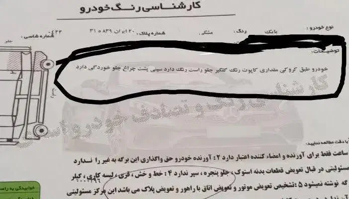 فروش خودروی بایک x25|خودرو سواری و وانت|تهران, تهران‌ویلا|دیوار