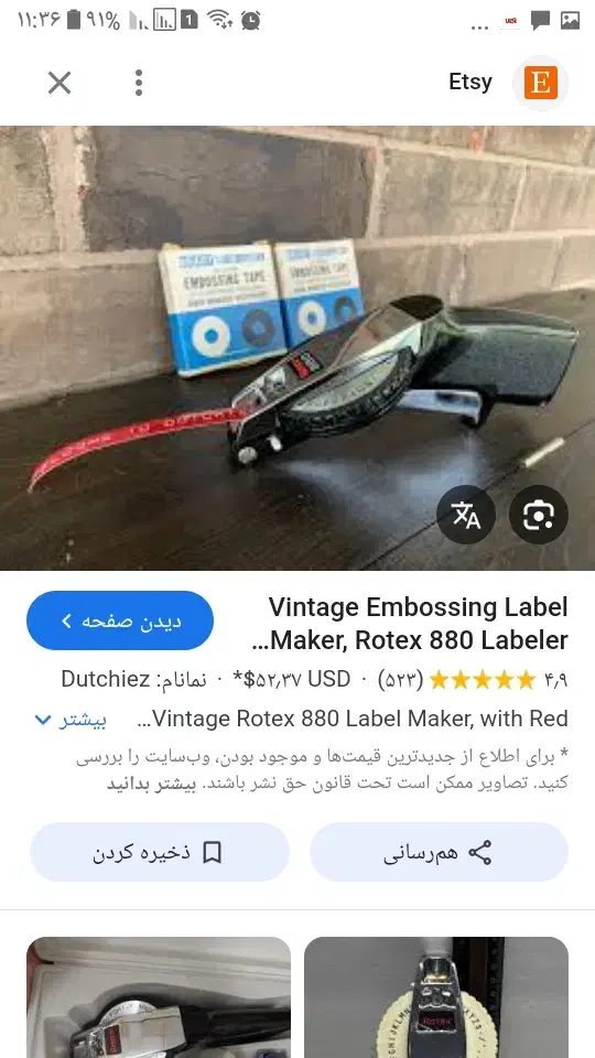 روتکس 880 پانچ حک قدیمی|کلکسیون اشیاء عتیقه|تهران, توحید|دیوار