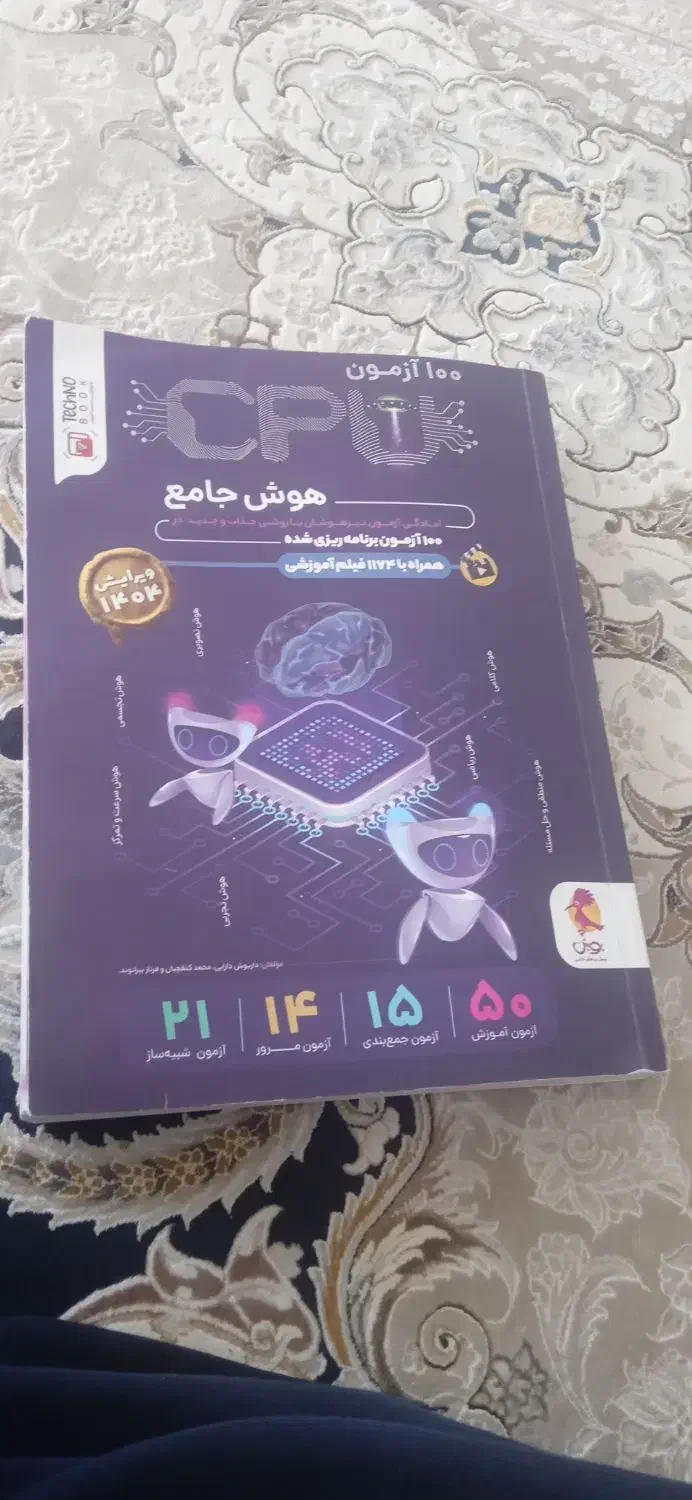 کتاب cpu|کتاب و مجله آموزشی|کوهدشت, |دیوار