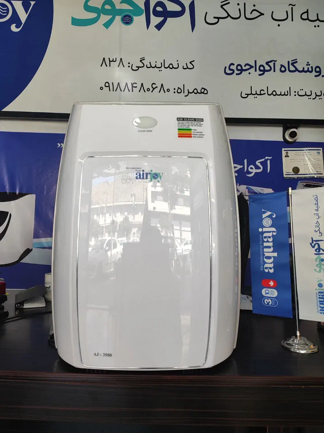 تصفیه هوا ایرجوی aj3500|پنکه و تصفیه‌کنندهٔ هوا|اراک, |دیوار