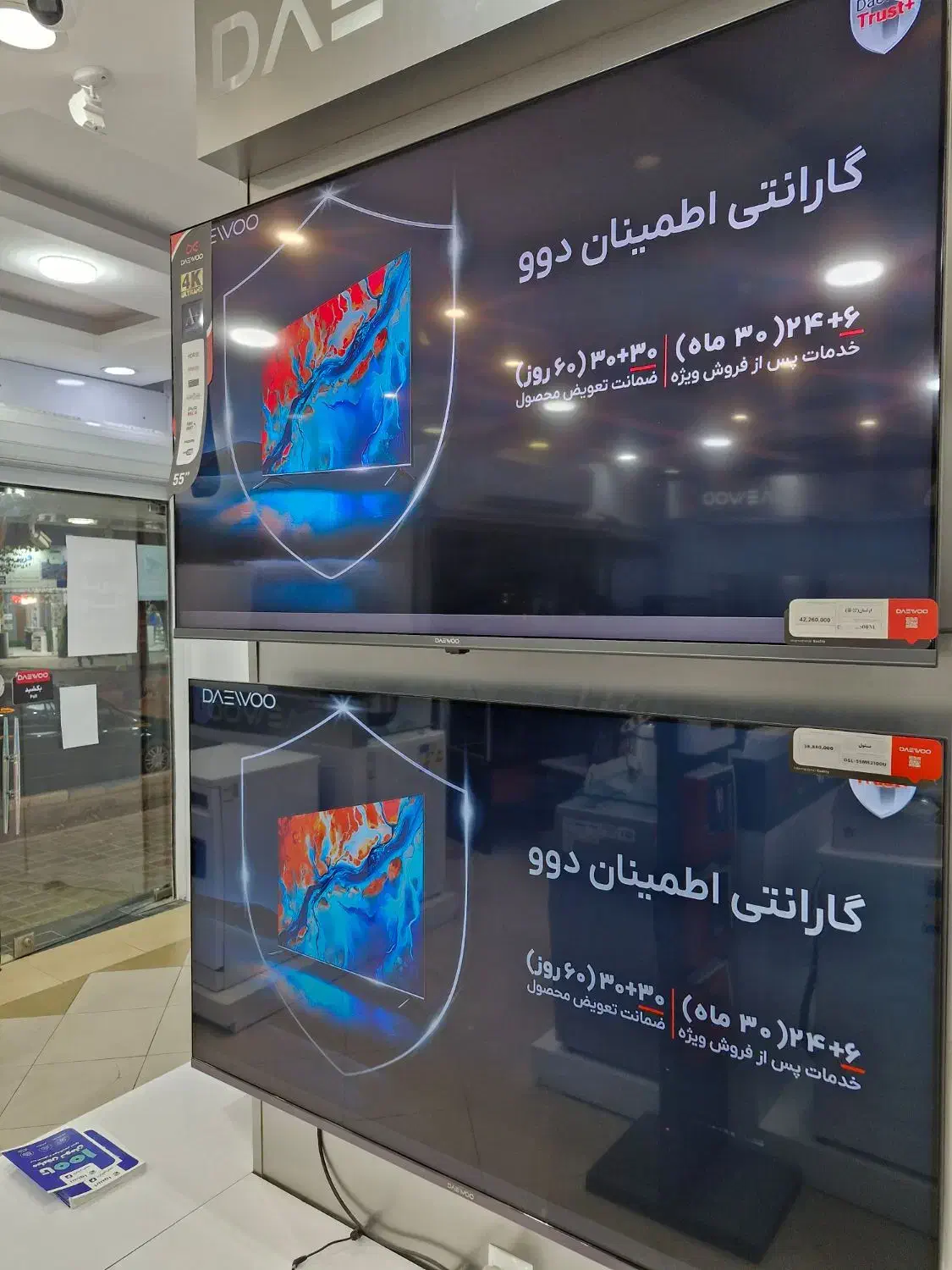 تلویزیون های دوو به صورت اقساطی از نمایندگی رسمی|تلویزیون و پروژکتور|شاهین‌شهر, فردوسی|دیوار