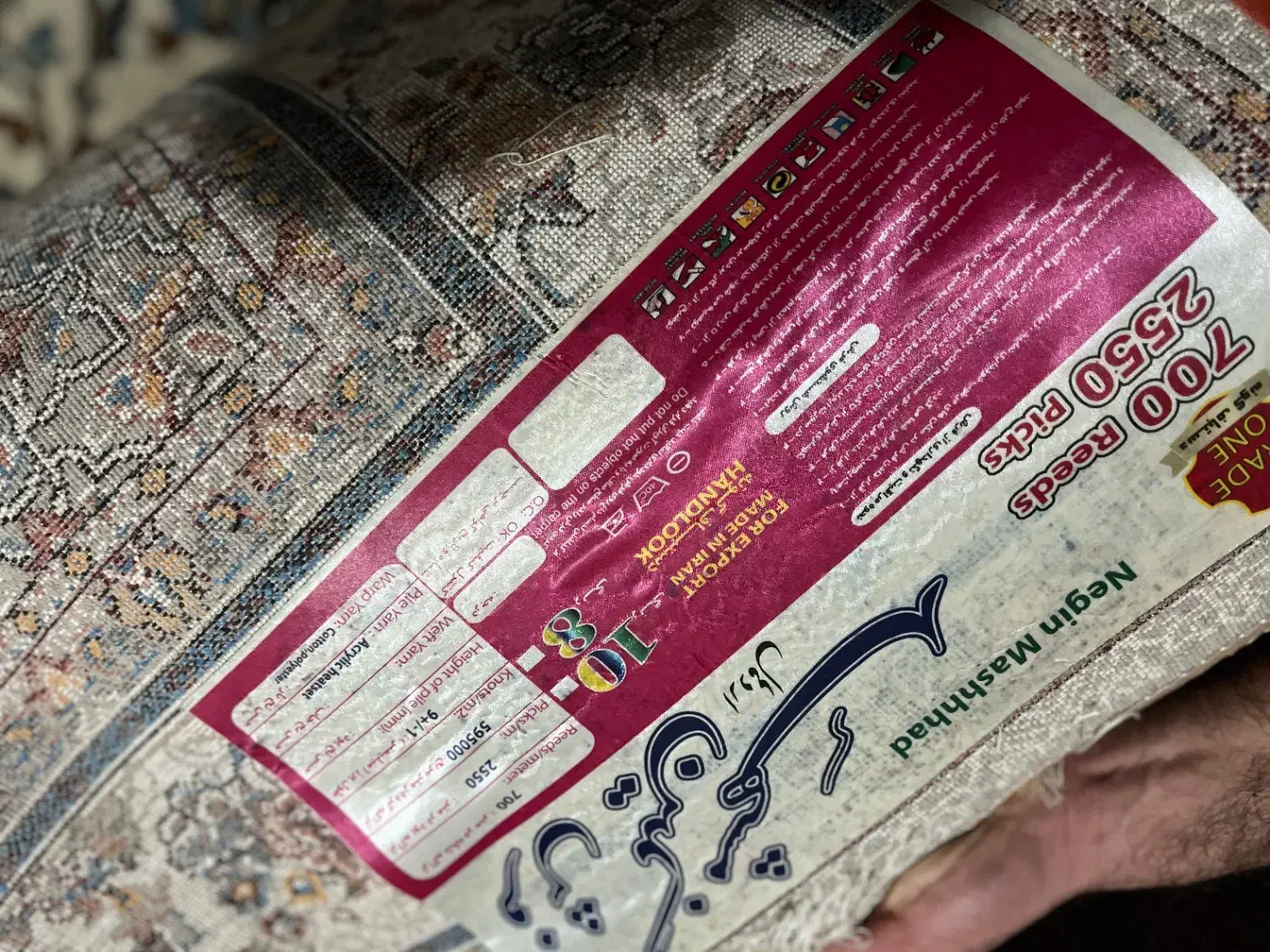 فرش ماشینی ۲ عدد|فرش|قم, باجک یک|دیوار