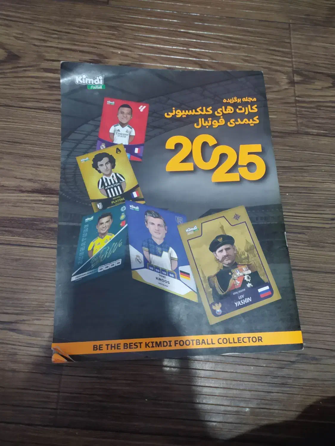 مجله کیمدی|اسباب‌‌بازی|محمدشهر, محمدشهر|دیوار