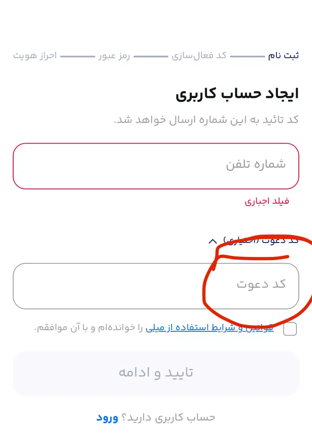 کد vip میلی گلد|کارت هدیه و تخفیف|تهران, مولوی|دیوار