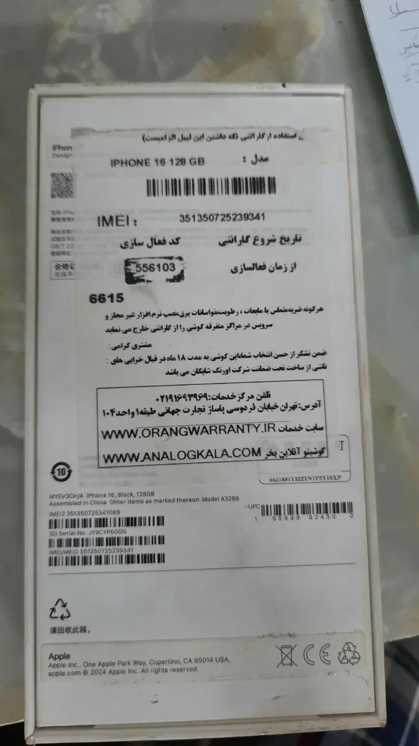 آیفون ۱۶ نرمال ۱۲۸ گیگ|موبایل|ری, هاشم‌آباد|دیوار