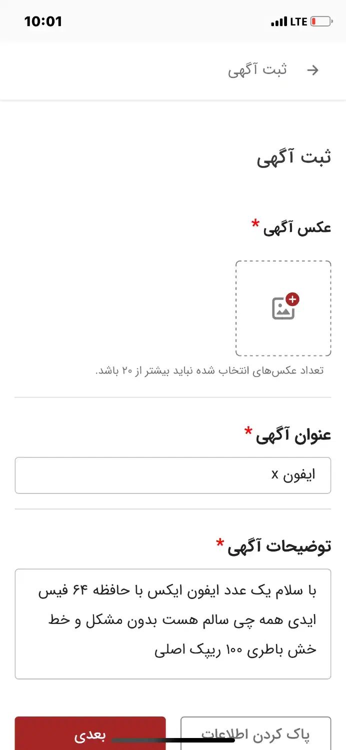 ایفون x|موبایل|شیراز, آزادگان|دیوار