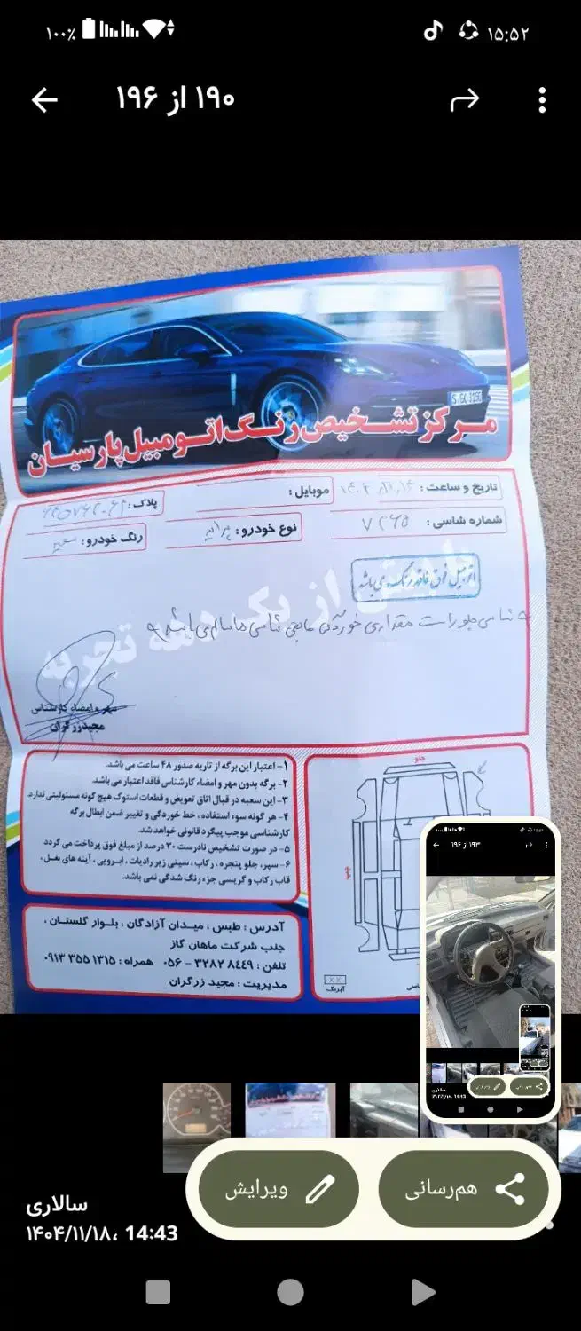 پراید صبا 88|خودرو سواری و وانت|طبس, |دیوار