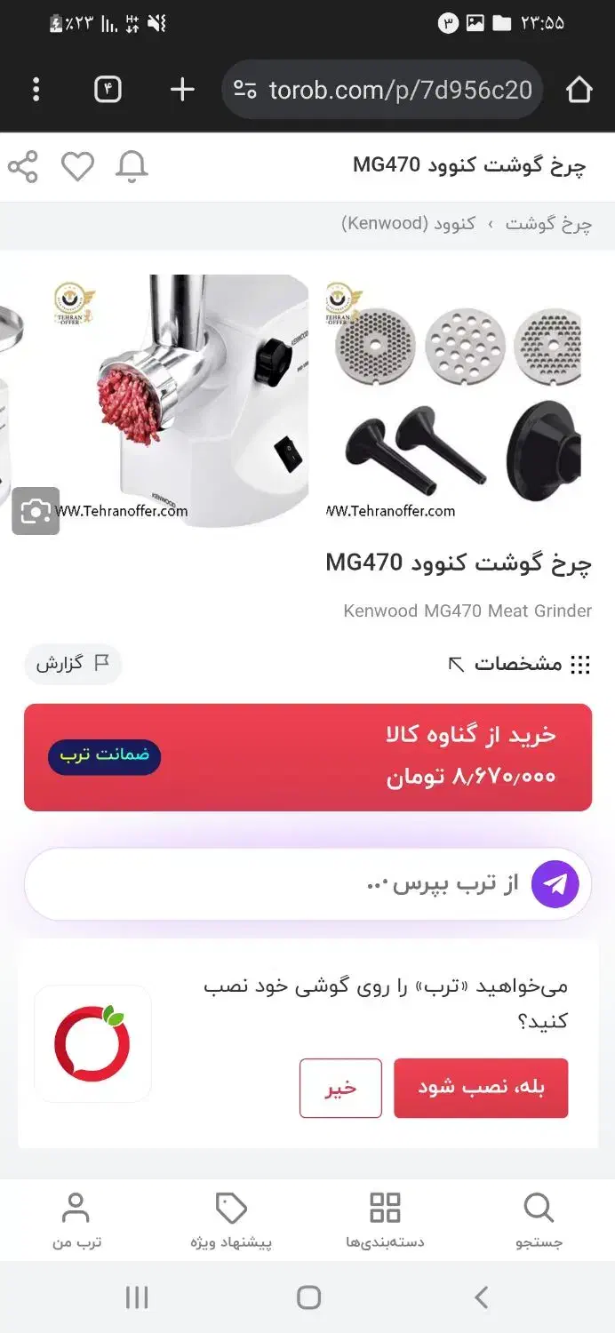 چرخ گوشت کنوود MG470 اصلی و کاملا نو|اجاق گاز و لوازم برقی پختوپز|تهران, بلوار کشاورز|دیوار