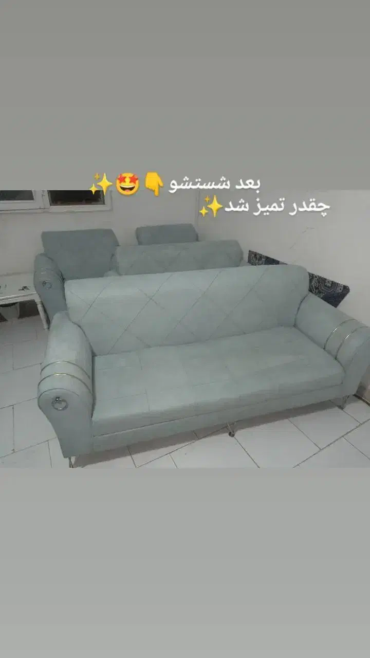 مبل شویی صالحی|خدمات نظافت|فشاپویه, |دیوار