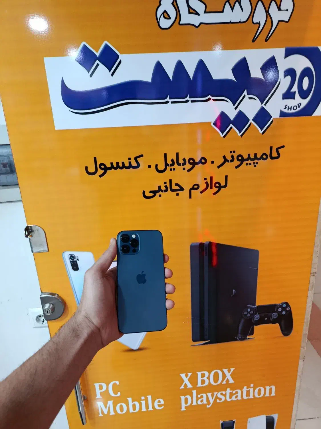 12promax|موبایل|اراک, |دیوار