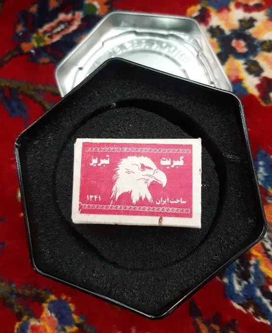 کبریک سال ۱۳۴۱|کلکسیون اشیاء عتیقه|تهران, امانیه|دیوار