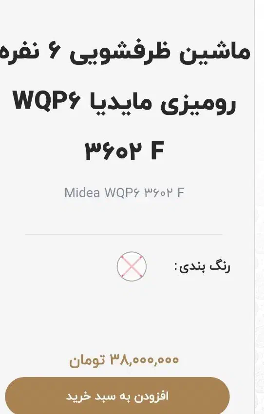 ماشین ظرفشویی|ماشین ظرفشویی|رفسنجان, |دیوار