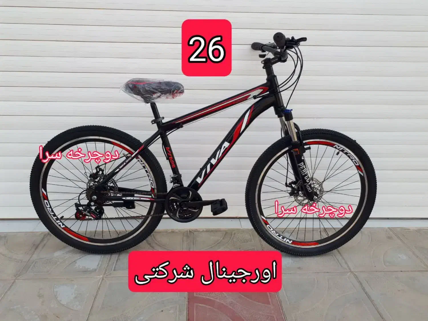 تا ۳روزتخفیف ویژه رو دوچرخه ها|دوچرخه، اسکیت، اسکوتر|گرگان, |دیوار