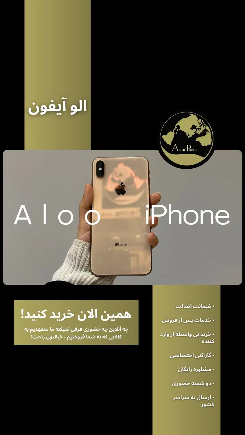 ایفون ایکس اس مکس XS Max|موبایل|مشهد, بهشت|دیوار