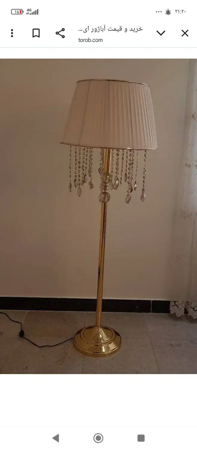 اباژور|چراغ خواب و آباژور|ماهدشت, |دیوار