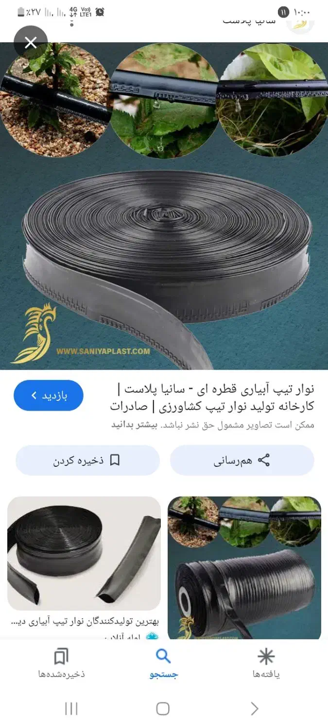 خرید تیپ کشاورزی از سر زمین|خدمات باغبانی و درختکاری|گلبهار, نوبهار|دیوار