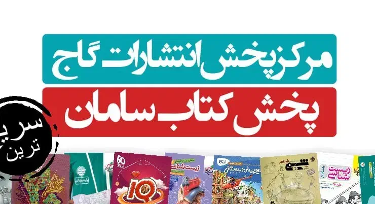 استخدام کارمند آقا در انبار کتاب|استخدام اداری و مدیریت|تهران, فلسطین (میدان انقلاب)|دیوار