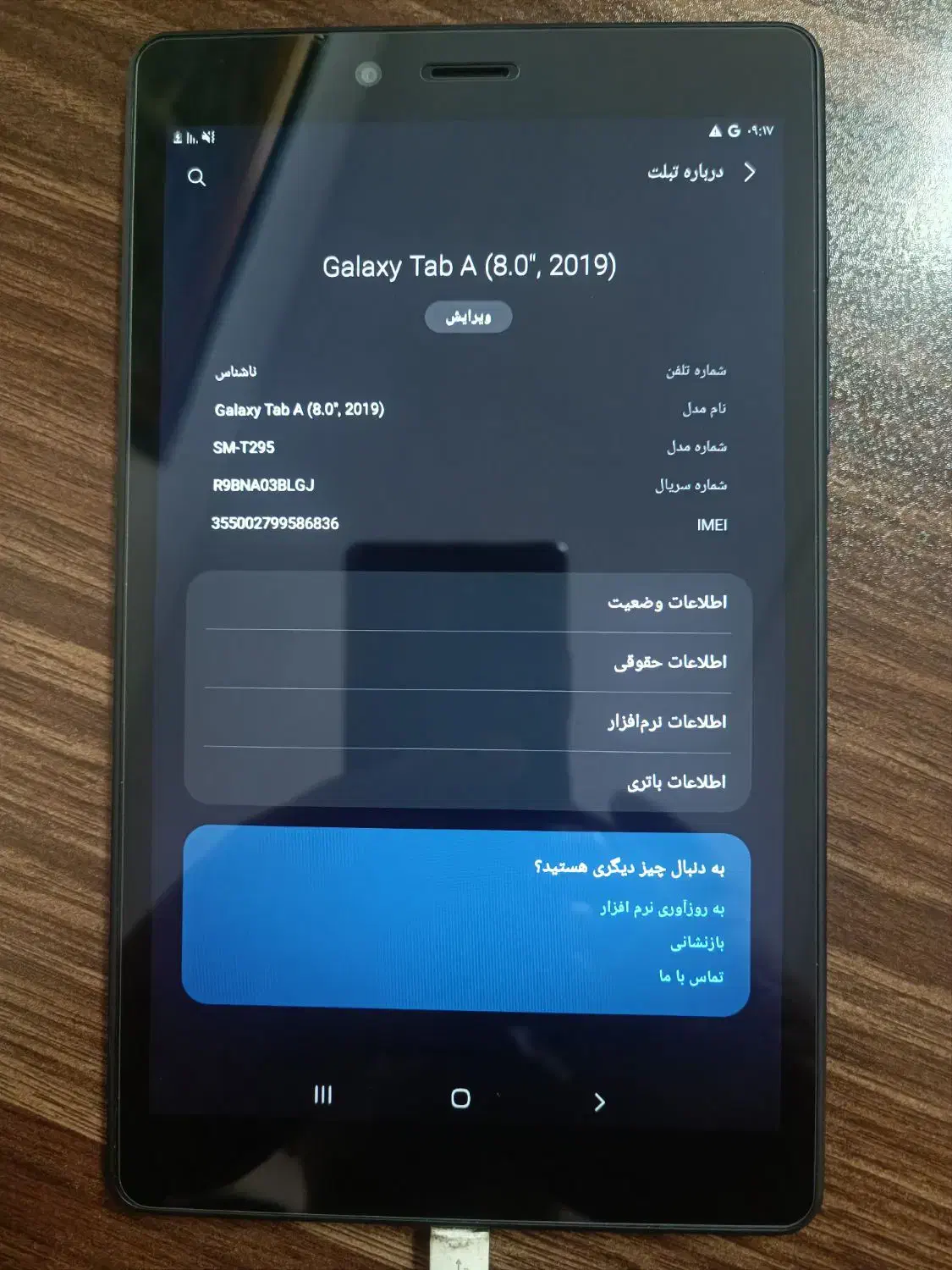 تبلت سامسونگ ۸  اینچ|تبلت|تهران, یوسف‌آباد|دیوار