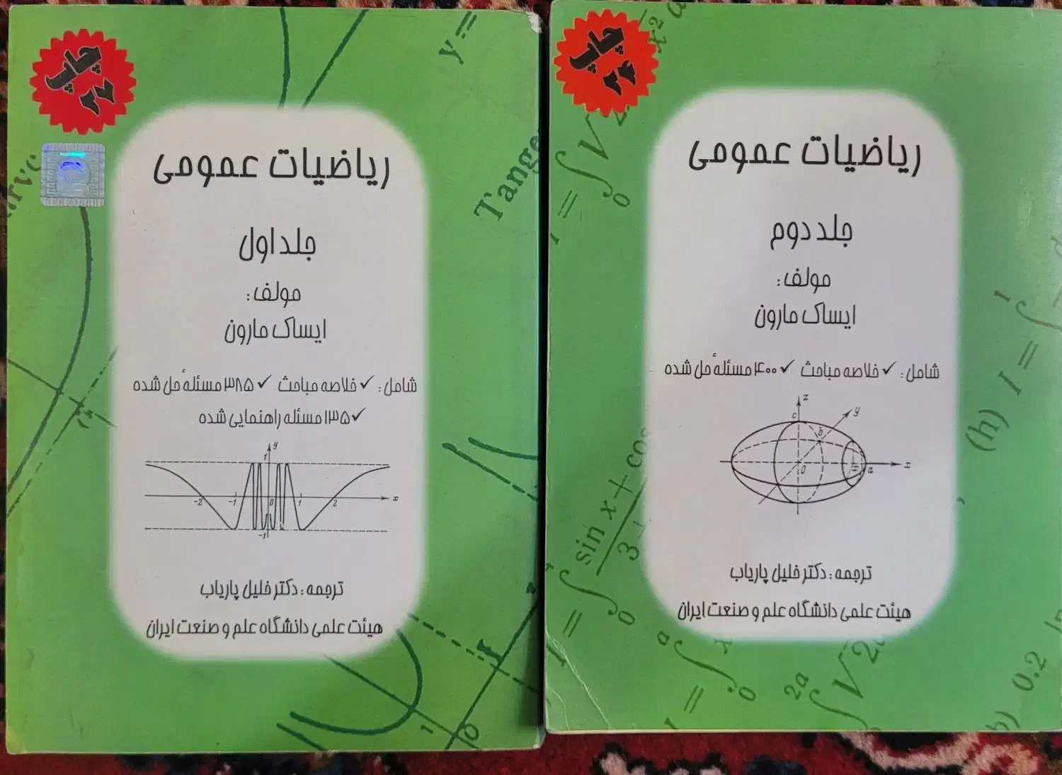 کتاب های ترمودینامیک، انتقال گرما،دینامیک|کتاب و مجله آموزشی|تهران, جنت‌آباد مرکزی|دیوار