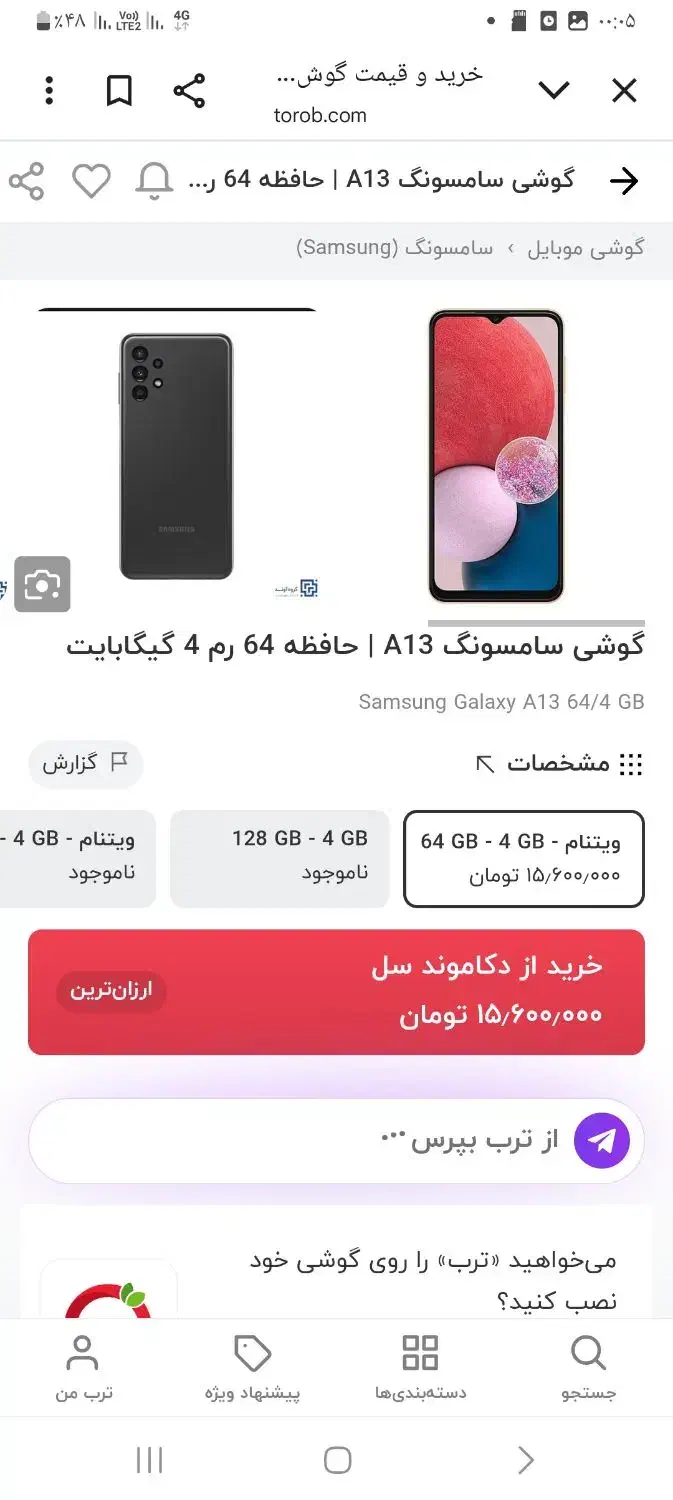 گوشی a13|موبایل|قزوین, |دیوار