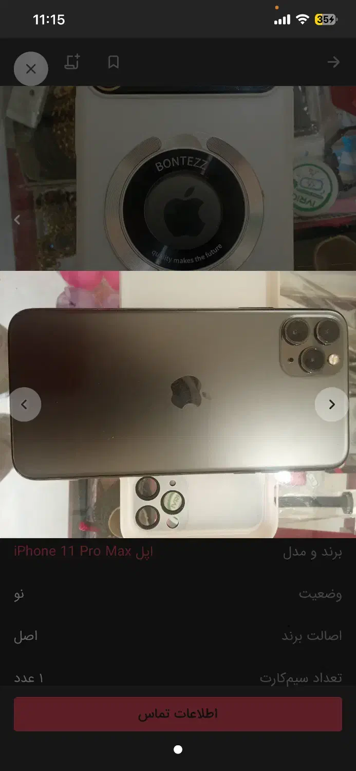 11promax|موبایل|دهگلان, |دیوار